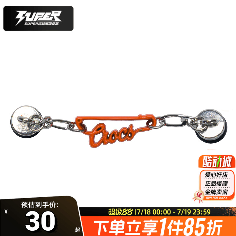 卡骆驰智必星鞋扣Crocs字母编织链男女同款洞洞鞋鞋面可拆卸配饰