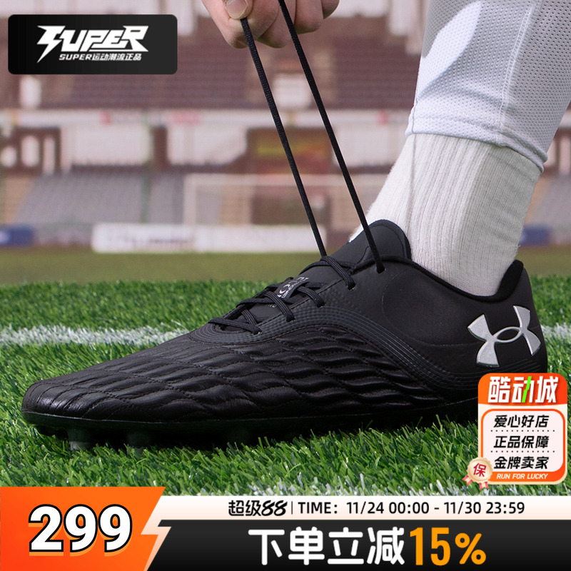 UA安德玛官方正品足球鞋男鞋女鞋轻便减震实战训练鞋低帮FG长钉鞋