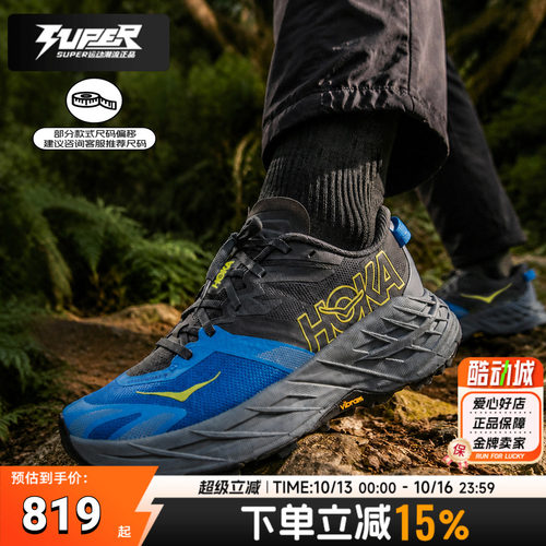 HOKA正品男鞋Speedgoat 7飞速羚羊7越野跑鞋26新款户外缓震运动鞋
