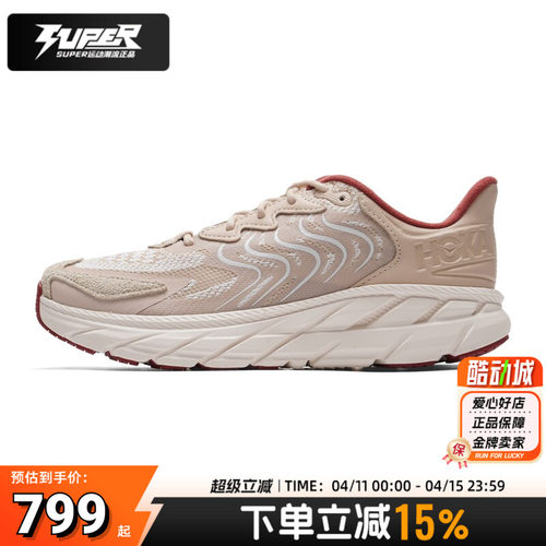 HOKA正品男鞋女鞋26新款克里夫顿Clifton LS轻便减震跑步鞋运动鞋
