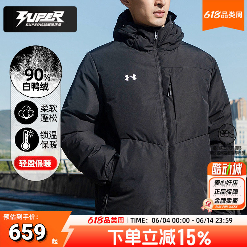安德玛UA官方正品男女款户外保暖短款羽绒服2025冬季新款运动外套