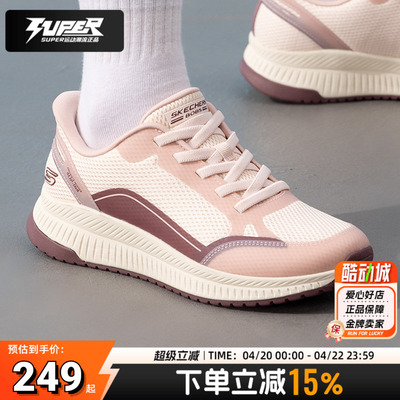 Skechers斯凯奇女鞋网面透气闪穿鞋BOBS SQUAD轻便耐磨休闲运动鞋