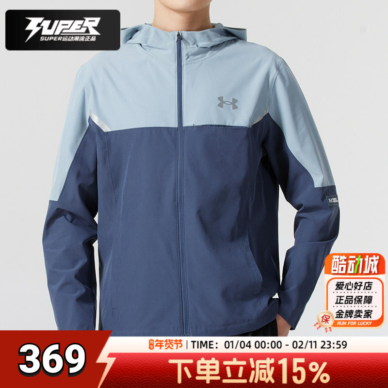 安德玛正品男装外套春季新款运动服跑步健身训练上衣连帽休闲夹克,运动服/休闲服装,运动茄克/外套,淘宝优惠券,粉丝福利购,淘宝优惠卷