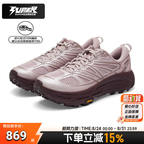 HOKA正品男女鞋Mafate Speed 2 TS马法特缓震运动鞋户外越野跑鞋