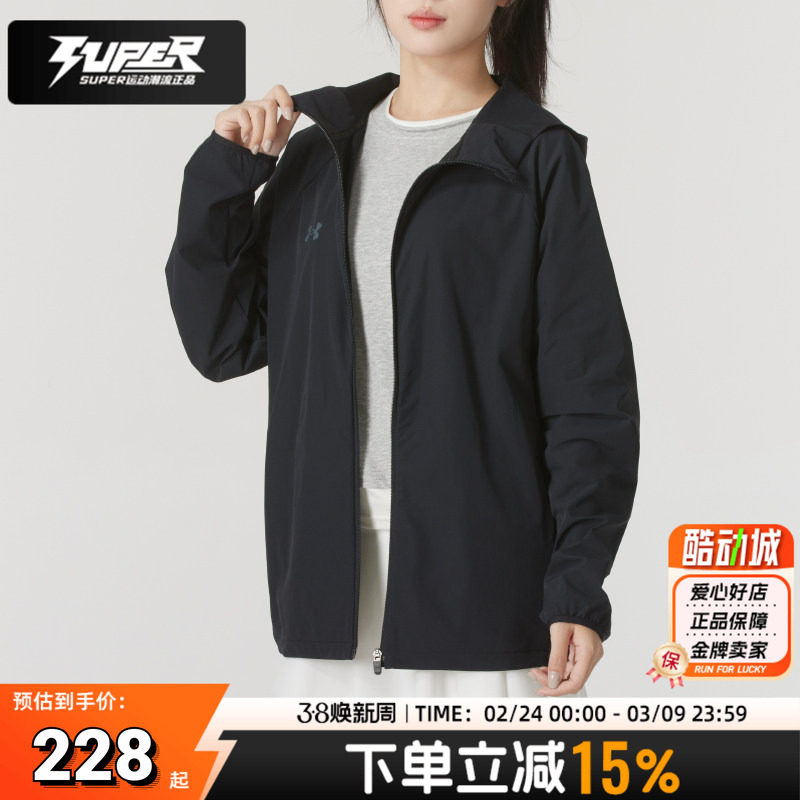 安德玛正品2026新款女子训练服梭织连帽夹克外套健身跑步运动外套