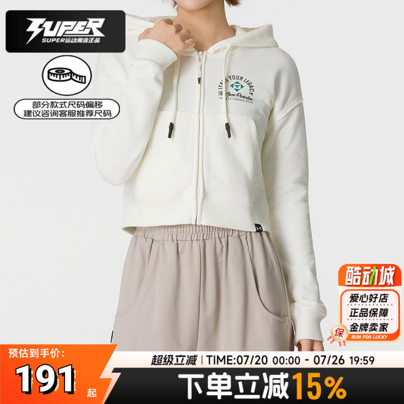 UA安德玛白色女装针织夹克外套健身训练跑步运动服全拉链连帽卫衣