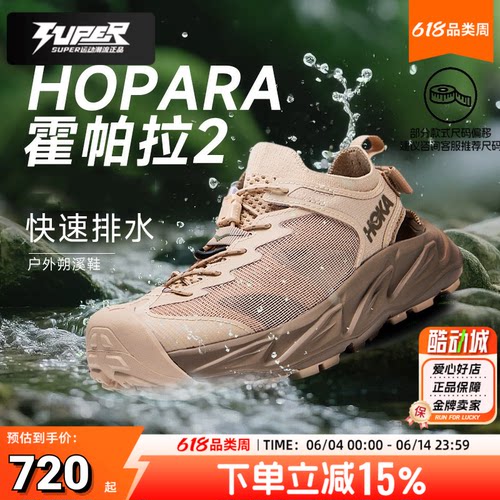 HOKA霍帕拉Hopara 2男士户外溯溪鞋凉鞋涉水鞋两栖涉溪鞋男鞋