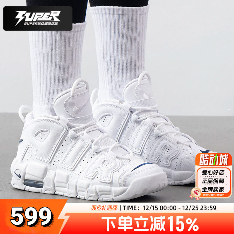 耐克官方青少年大童鞋2025秋季新款AIR MORE皮蓬大AIR运动休闲鞋