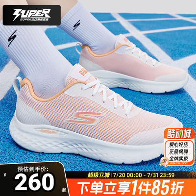 斯凯奇官方跑步鞋女鞋2025新款ULTRA GO轻便减震运动鞋透气休闲鞋