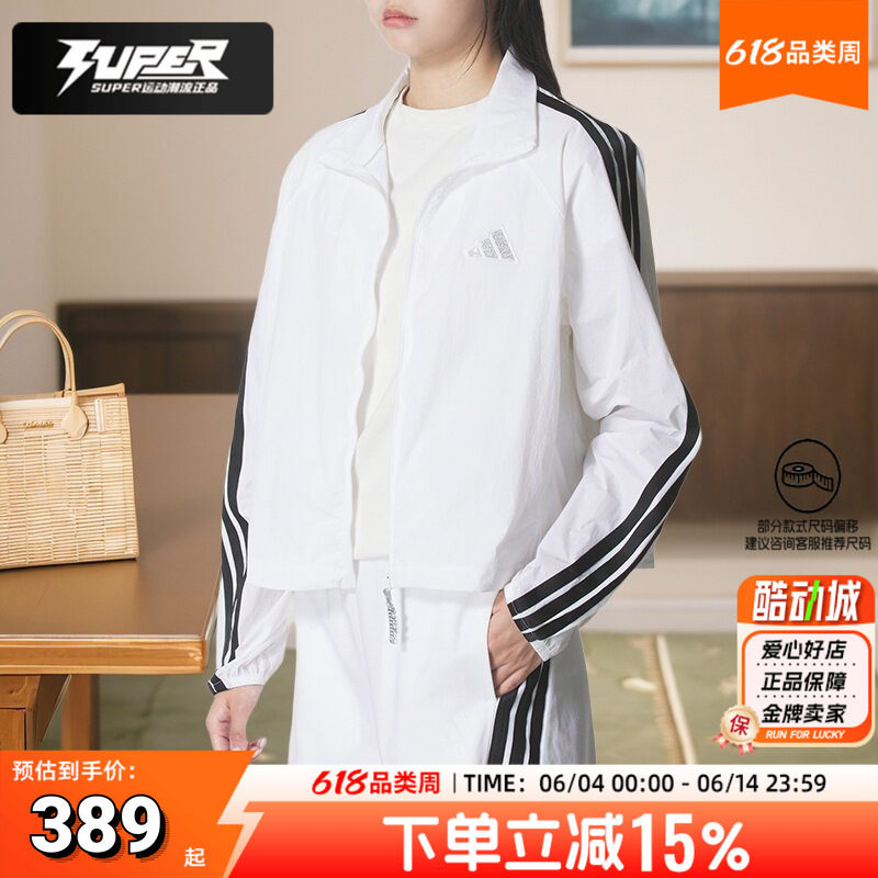 阿迪达斯女装2026春季新款白色梭织立领夹克外套三条纹跑步运动服