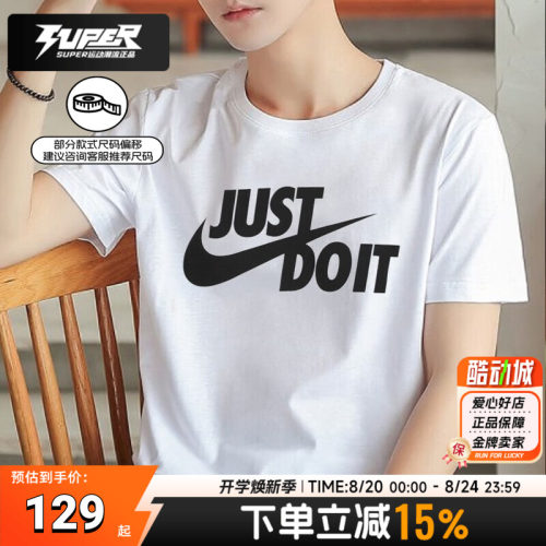 耐克 JUST DO IT 白色短袖2025新款男女夏季户外运动休闲圆领T恤