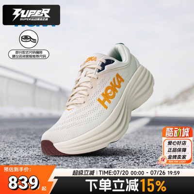 Hoka官方邦代8跑步鞋男女鞋Bondi 8轻便透气运动鞋透气减震慢跑鞋
