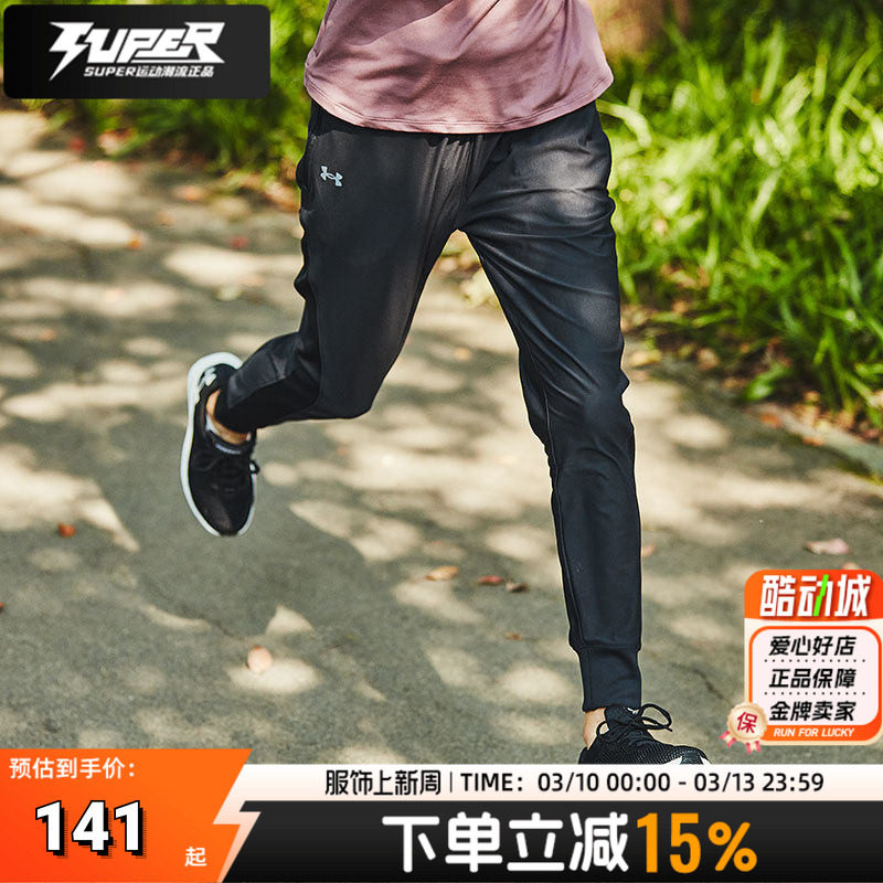 UA安德玛梭织长裤女子2025秋季健身跑步运动裤黑色透气抽绳训练裤