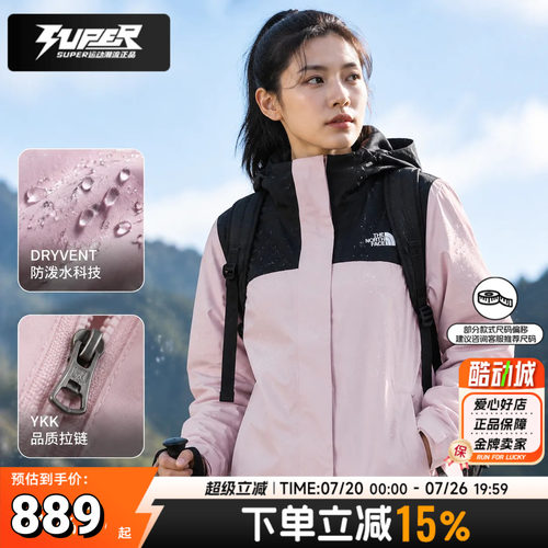 TheNorthFace北面Sangro山谷冲锋衣女防泼水硬壳户外徒步外套8DX8
