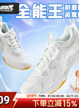 李宁男鞋女鞋羽毛球鞋全能王V防滑耐磨透气专业比赛训练鞋AYTT001