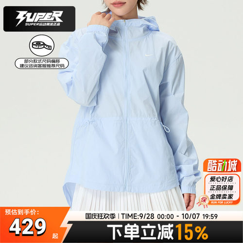 NIKE耐克正品女装夹克2026夏季新款休闲外套中长款连帽上衣IF1167
