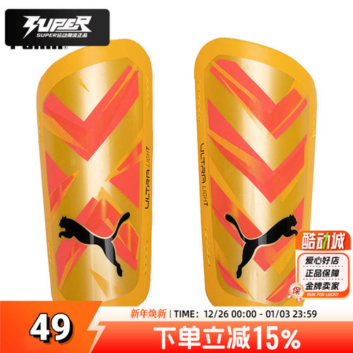 PUMA彪马新款足球护腿板ULTRA LIGHT STRAP运动训练护具030875