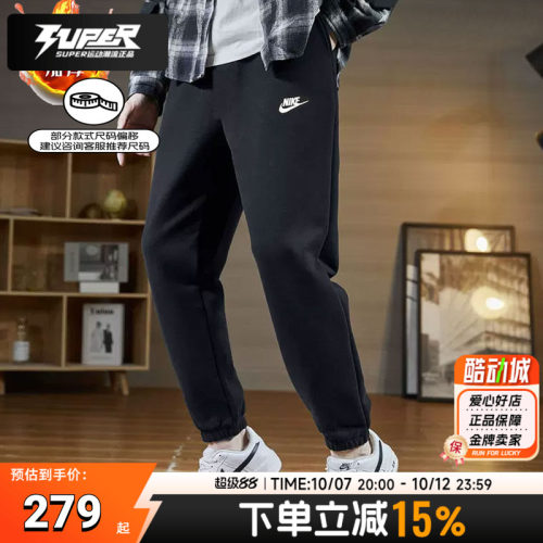 Nike耐克黑色加绒运动裤男裤针织长裤束脚裤舒适保暖休闲裤BV2738