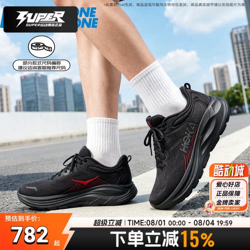 HOKA官方正品CLIFTON11跑鞋