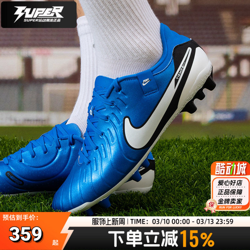 耐克正品男鞋新款训练场上运动鞋实战AG钉鞋人造草地足球鞋DV4340