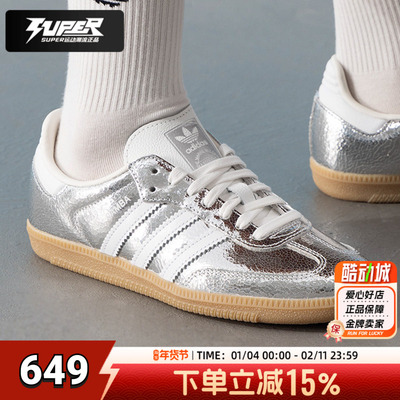 阿迪达斯三叶草女鞋秋季新款SAMBAOG运动休闲鞋德训鞋银白板鞋女