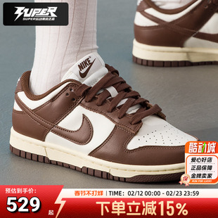 耐克NIKE官方正品DUNK女鞋25秋新款运动鞋低帮缓震棕色板鞋DD1503