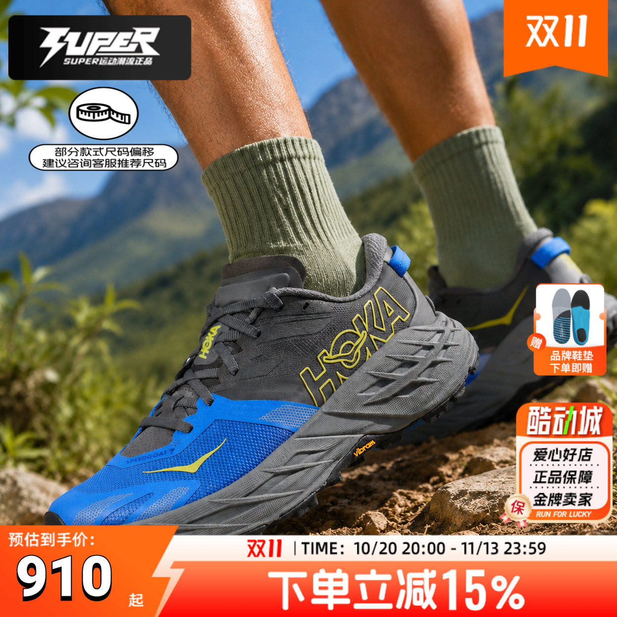 HOKA正品男子跑步鞋飞速羚羊7 26新款缓震耐磨越野跑鞋户外运动鞋