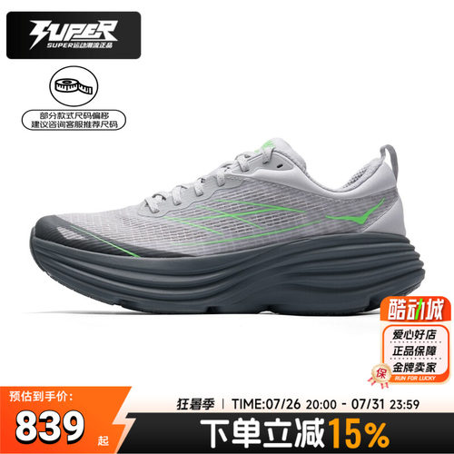 HOKA跑步鞋26新款Bondi8 TS Caged运动鞋邦代8竞速公路跑鞋男女鞋