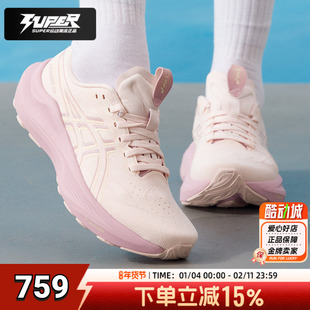 亚瑟士跑鞋GT2000 14女鞋2026春季新款稳定支撑跑步鞋缓震运动鞋