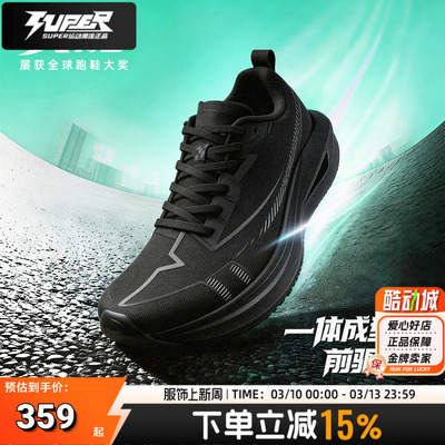 特步官方正品一体成型5.0男子跑步鞋2026春季新款轻便减震运动鞋