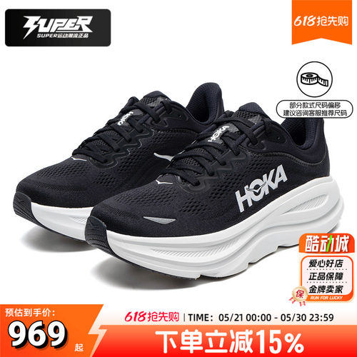 HOKAOneOneBONDI9跑步鞋