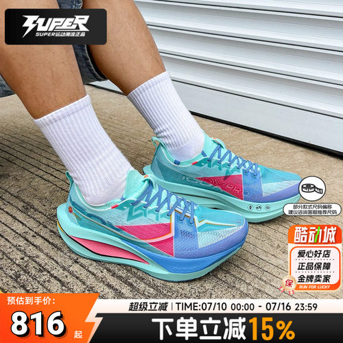 特步正品新款160X 7.0 PRO男鞋跑步鞋竞速训练缓震耐磨透气运动鞋
