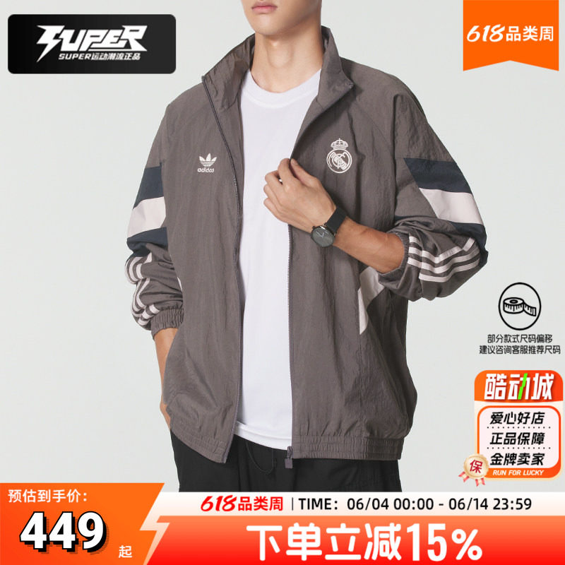 阿迪达斯男装25秋季新款外套立领休闲皇马主题上衣运动服梭织夹克