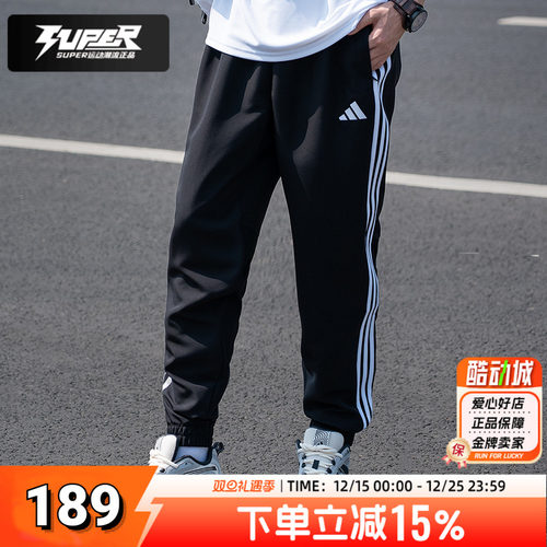 阿迪达斯正品长裤男裤秋季薄款束脚训练运动裤休闲梭织裤子JC5445