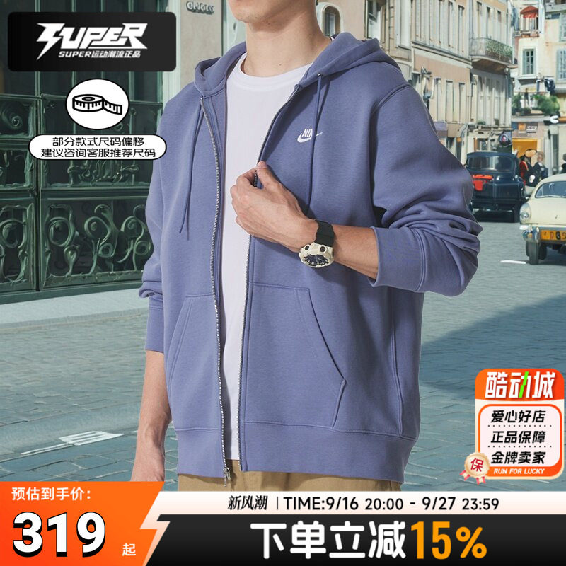 耐克正品男款夹克2026春季新款HOODIE连帽运动服针织蓝色加绒外套图片