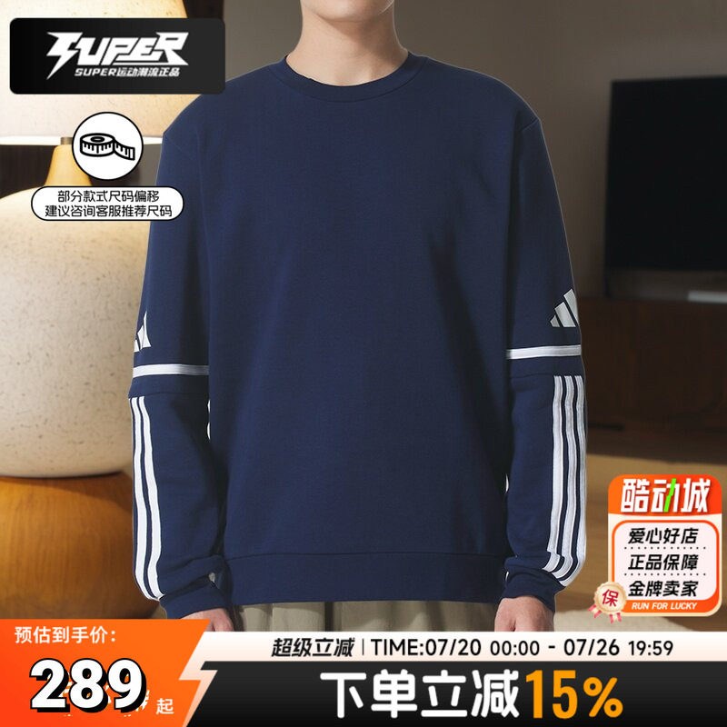 阿迪达斯男装卫衣秋季新款三条纹运动服跑步休闲服正品加绒套头衫