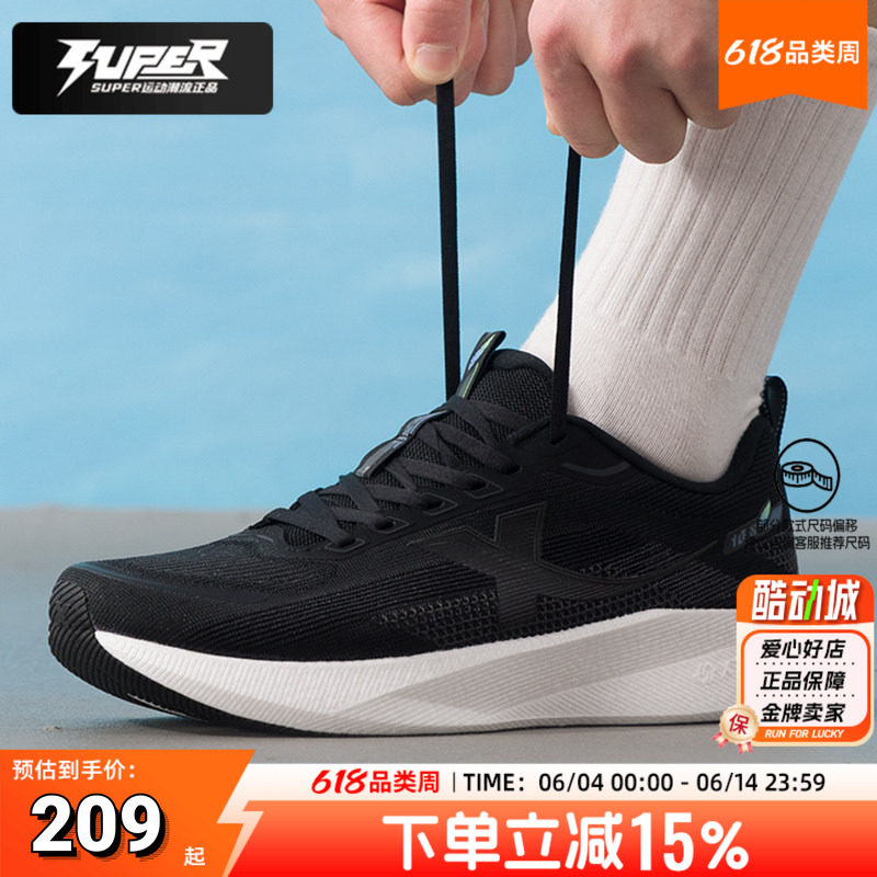 特步跑步鞋男鞋2026夏季新款健身训练缓震回弹运动鞋致轻10.0跑鞋