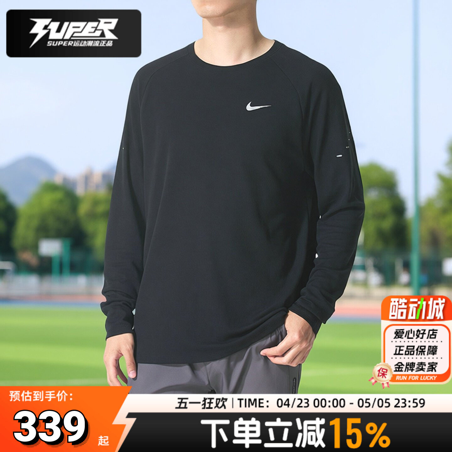 耐克正品男子速干华夫格跑步圆领上衣25冬季新款黑色运动长袖 T恤