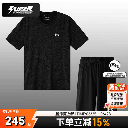 【短袖短裤套装】安德玛男士夏季新款健身跑步训练运动服圆领T恤