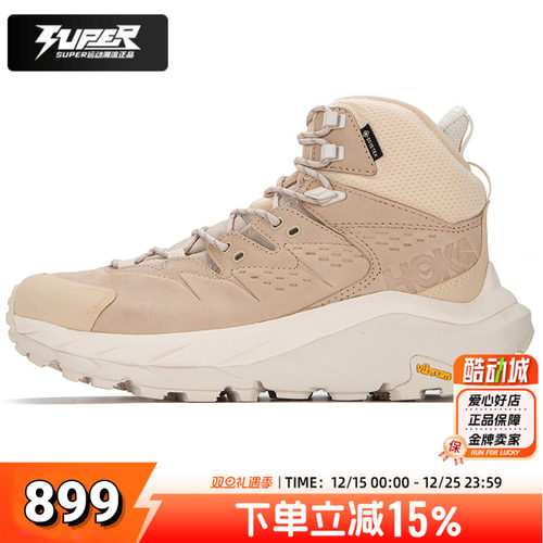 HOKA官方户外鞋卡哈2KAHA2GTX防水缓震徒步鞋男鞋女鞋防滑登山鞋