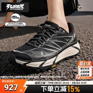 HOKA正品男女鞋26新款Mafate Speed 2马法特运动鞋慢跑通勤休闲鞋