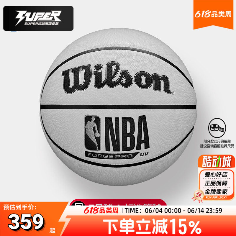 Wilson威尔胜篮球NBA FORGE系列室内外比赛训练专业PU球标准7号球