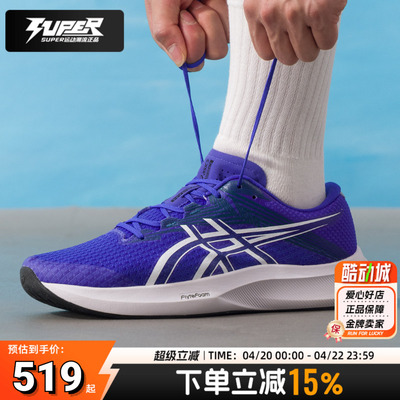 亚瑟士HYPER SPEED 5 (2E)宽楦男鞋26春季新款轻便减震运动跑步鞋