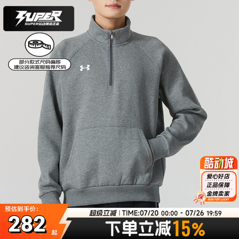 UA/安德玛套头衫男装上衣秋季新款1/4拉链运动服保暖立领加绒卫衣