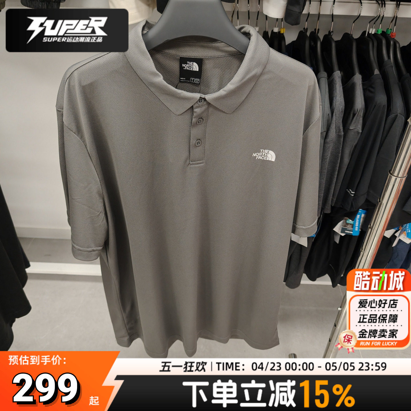 【8HQX快干POLO】北面2026夏季新款户外出行男装训练通勤男款短袖