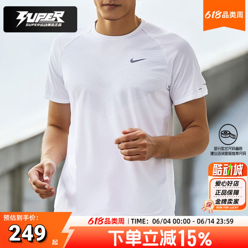 耐克男子速干短袖夏季新款足球训练健身跑步透气运动服白色T恤衫