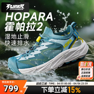 涉水鞋 HOKA新款 男 户外透气溯溪鞋 新款 Hopara霍帕拉2凉鞋 男鞋