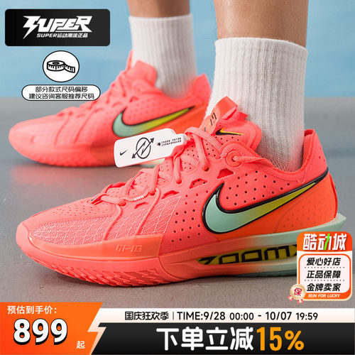 耐克正品男鞋2025新款粉色飞线运动鞋ZOOMX缓震实战训练GT3篮球鞋