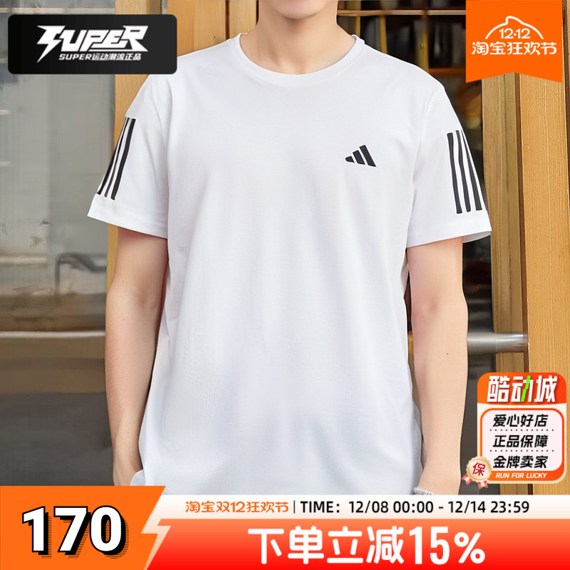 阿迪达斯男装快干T恤白色短袖25夏季新款圆领透气跑步训练运动服