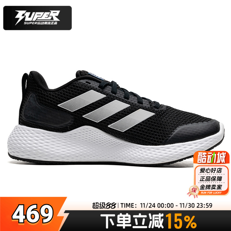 阿迪达斯2025秋季新款bounce黑白色男跑鞋缓震透气运动鞋慢跑鞋